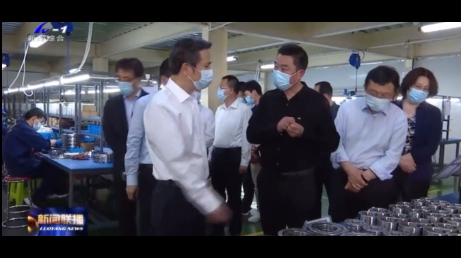 省委常委、洛陽(yáng)市委書(shū)記江凌蒞臨博盈軸承調(diào)研指導(dǎo)